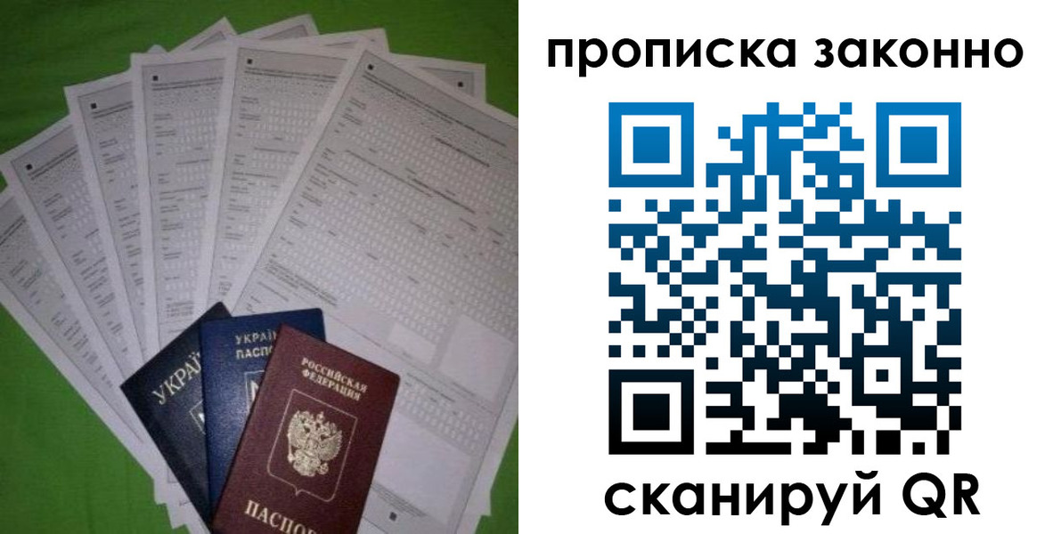 прописка для военкомата в Симе