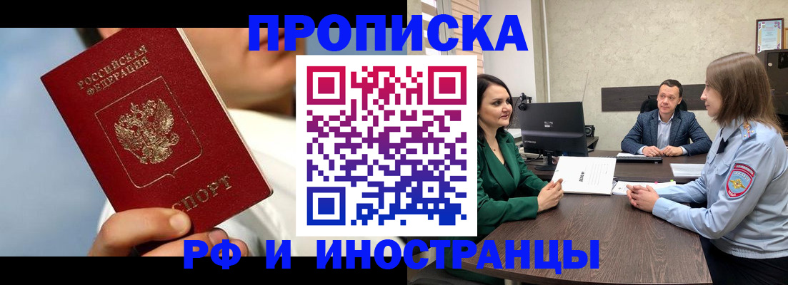 временная регистрация адрес в Симе