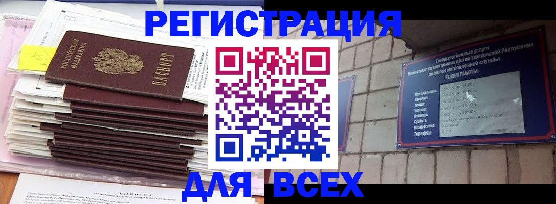 временная прописка в Симе