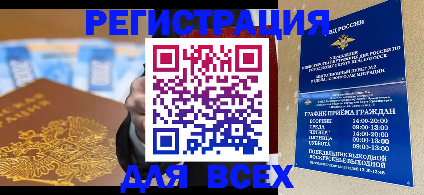 временная прописка в Симе