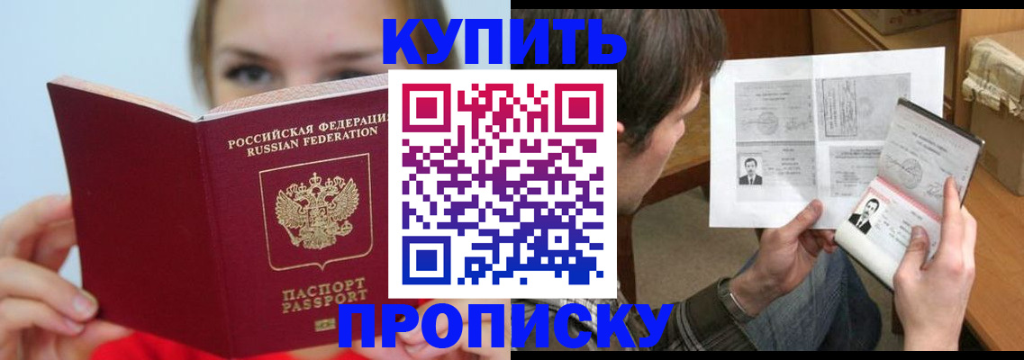 временная регистрация 2025 в Симе