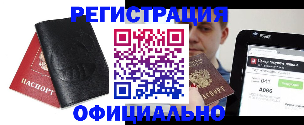 прописка гарантия в Симе