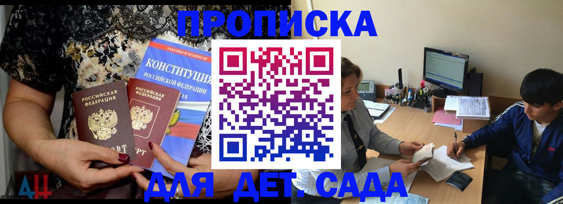 прописка для кредита в Симе