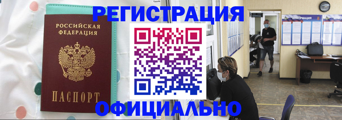 прописка от собственника в Симе